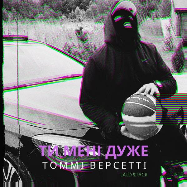 Томмі Версетті feat. Тася, LAUD - Ти мені дуже